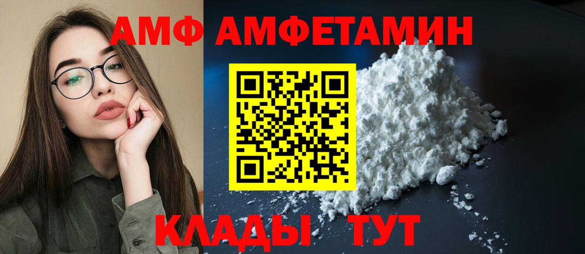 Amphetamine 97% Михайловск