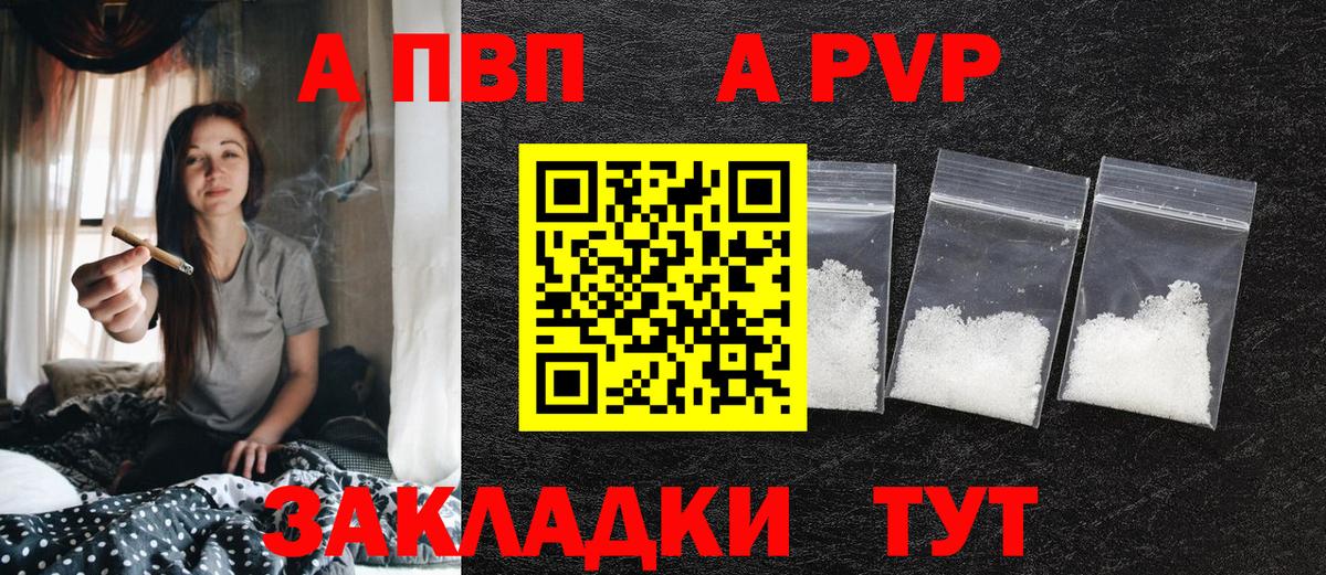 А ПВП  Alpha-PVP VHQ  Вход с VPN  Михайловск  Alfa_PVP Соль  Альфа ПВП VHQ 