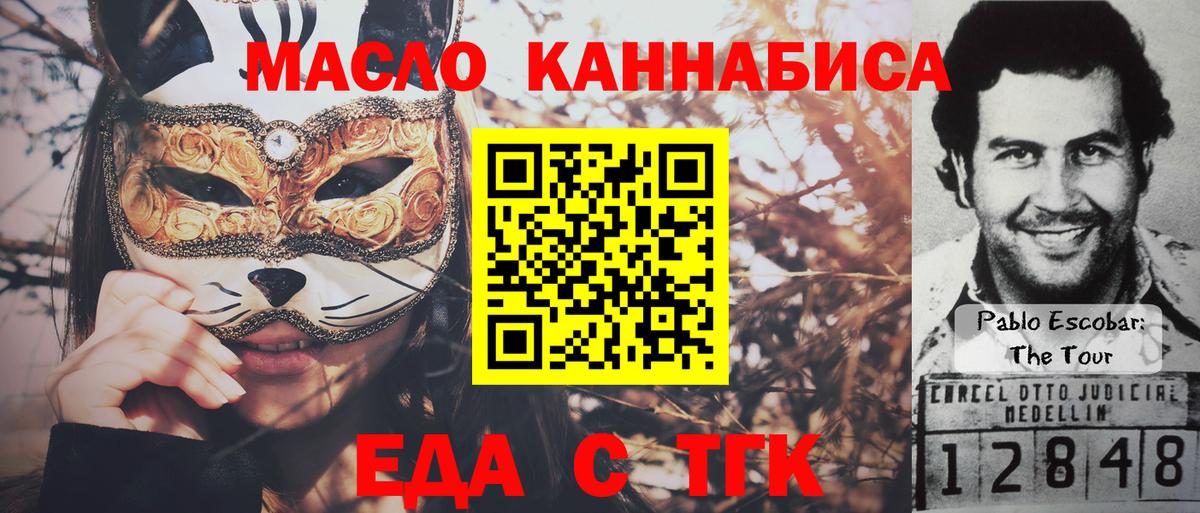 Печенье с ТГК конопля  Вход с VPN  Михайловск 