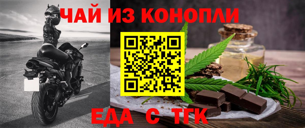 Cannafood конопля Михайловск