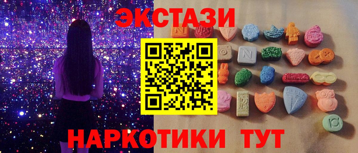 Ecstasy 250 мг  kraken ONION  ЭКСТАЗИ 280 MDMA  Михайловск  Вход с VPN 