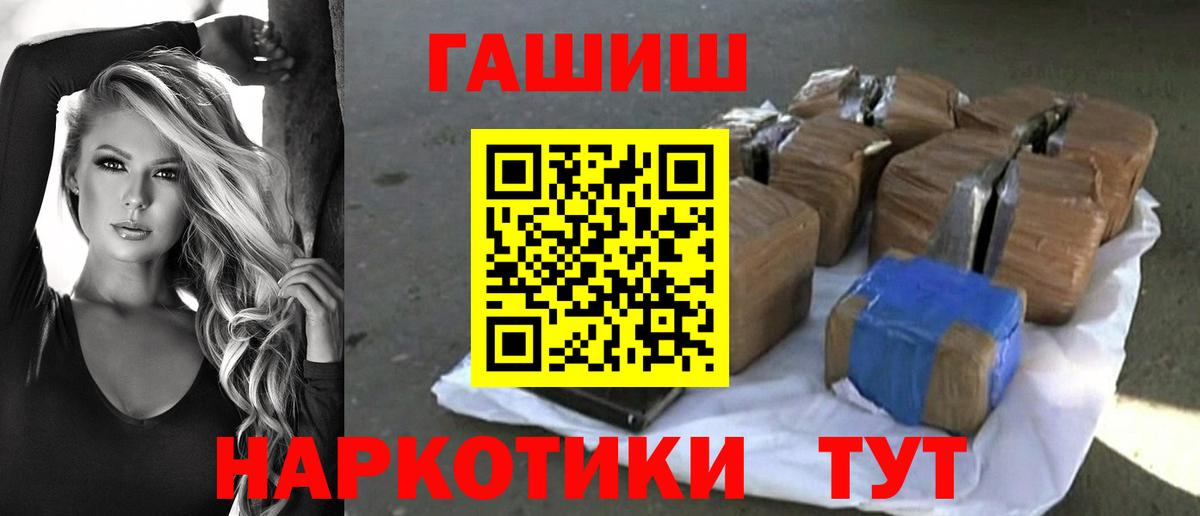 Гашиш убойный Михайловск
