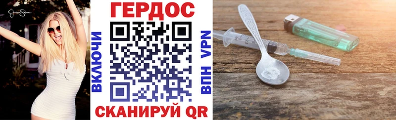 ГЕРОИН VHQ  Михайловск 