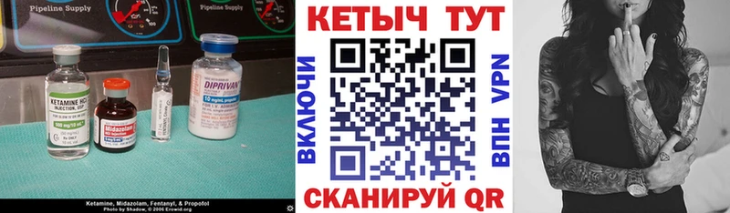 Кетамин ketamine  маркетплейс клад  Михайловск 
