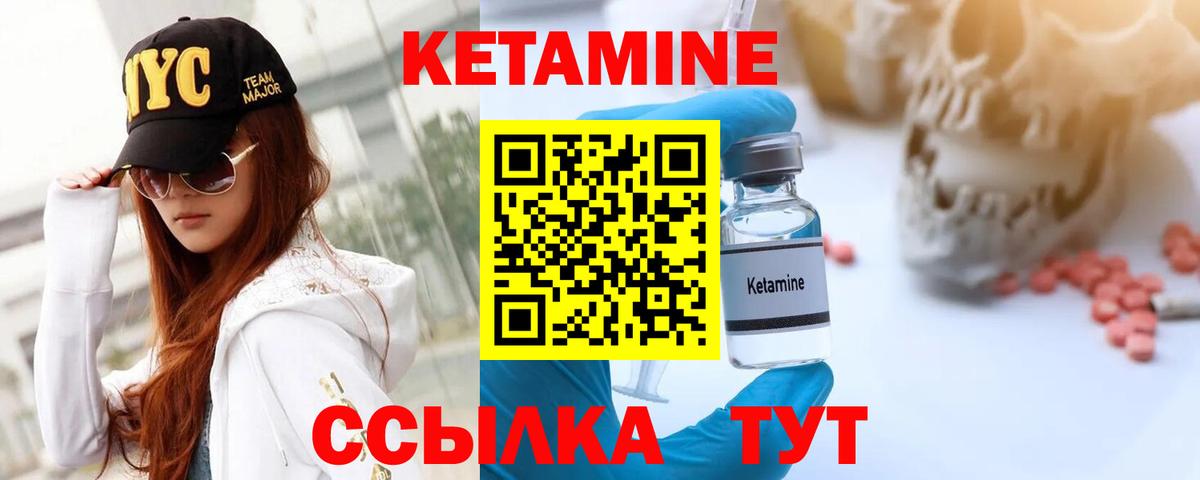 Кетамин VHQ  Вход с VPN  Михайловск 