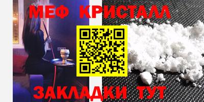 мефедрон мука Кандалакша