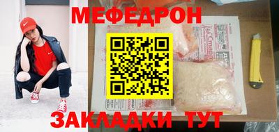 мефедрон мука Кандалакша