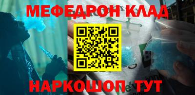мефедрон мука Кандалакша