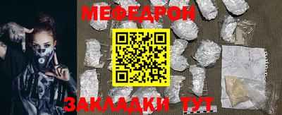 мефедрон мука Кандалакша