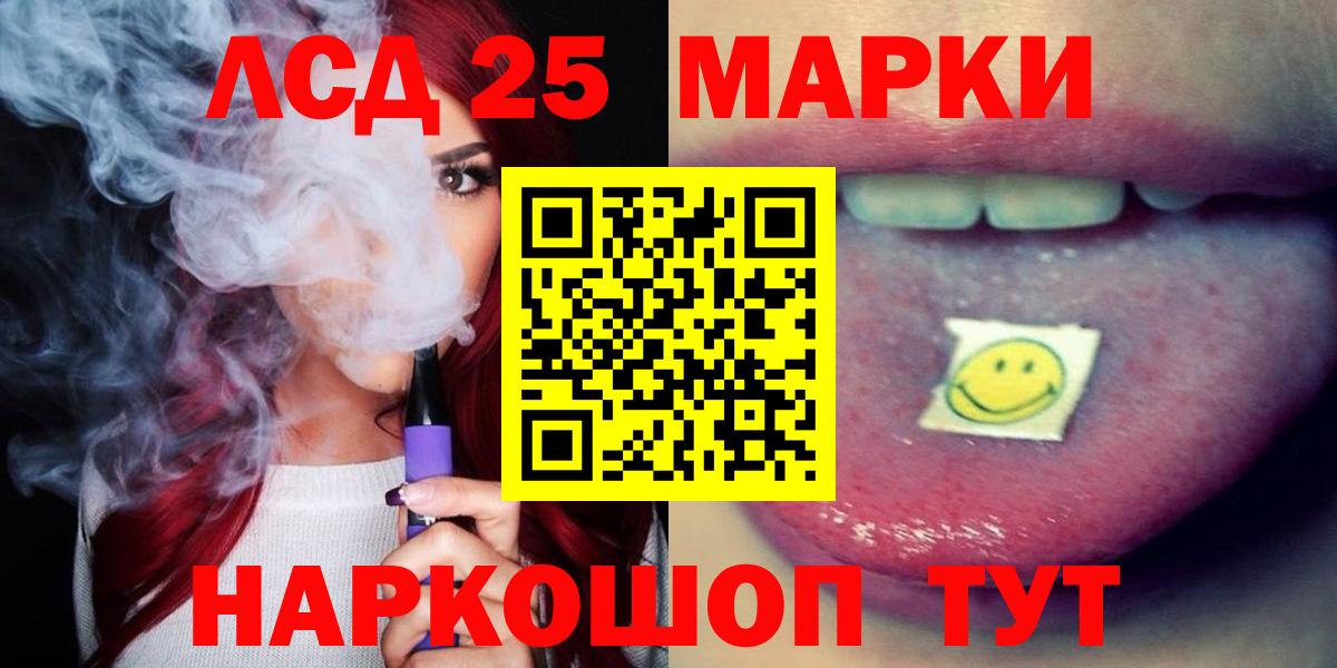 LSD-25 экстази кислота  Вход с VPN  ЛСД экстази ecstasy  Лсд 25 экстази  Михайловск 