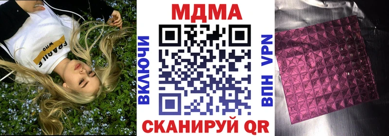 MDMA кристаллы  Михайловск 