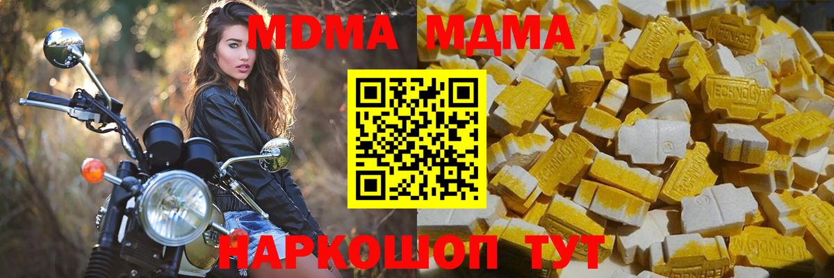 MDMA VHQ  MDMA crystal  МДМА  Вход с VPN  Михайловск 