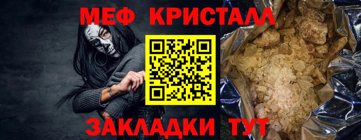 МЯУ-МЯУ 4 MMC  Меф 4 MMC  МЯУ-МЯУ  Михайловск  Вход с VPN 