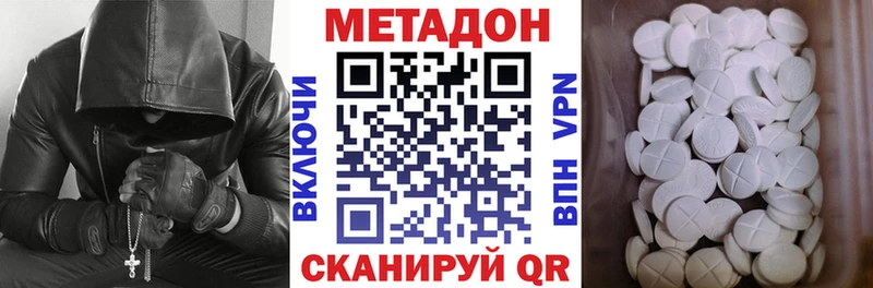 МЕТАДОН кристалл Михайловск