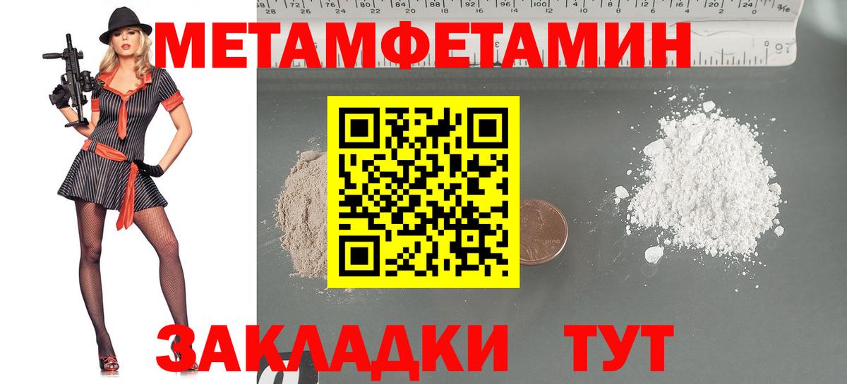 Метамфетамин витя  Вход с VPN  Михайловск 