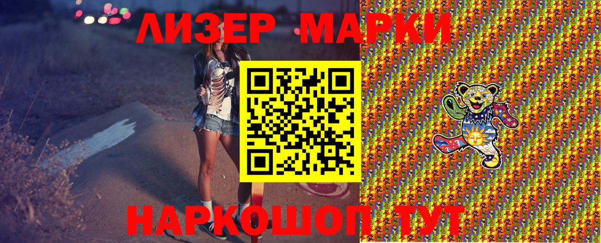 Наркотические марки 1500мкг  Вход с VPN  Михайловск 