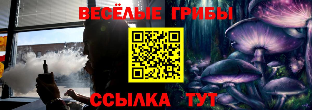 Галлюциногенные грибы MAGIC MUSHROOMS Михайловск
