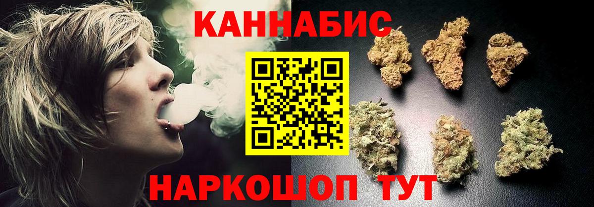 Бошки Шишки сатива  Каннабис Ganja  Михайловск  Марихуана OG Kush  Вход с VPN 
